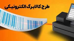 بسته-تشویقی-برای-خریداران-کالا-برگ-در-دهکها-اعمال-میشود