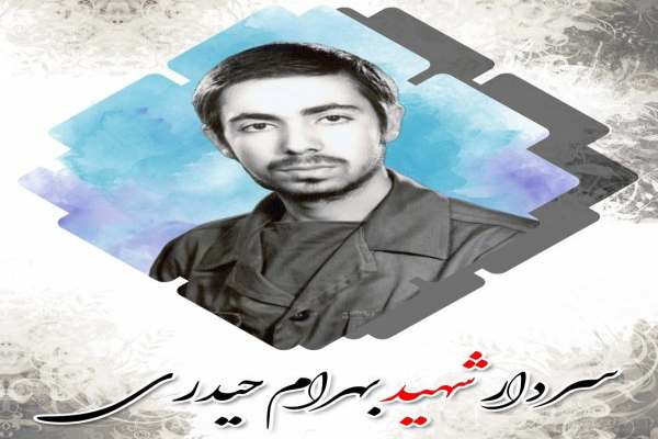 شهیدان-زندگان-تاریخ-هستند