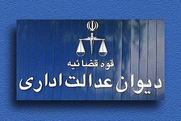 شهرداریها-رکورددار-بیشترین-پرونده-در-دیوان-عدالت-اداری