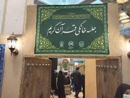 گفتمان-سازی-مهمترین-وظیفه-پویش-مفاهیم-قرآنی-است