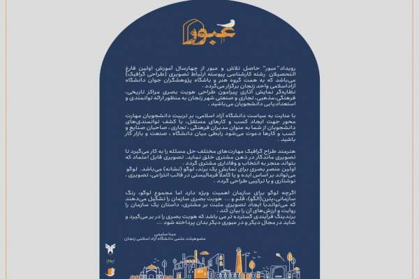 آثار-دانشجویان-نخستین-فارغالتحصیلان-رشته-گرافیک-به-نمایش-گذاشته-شد