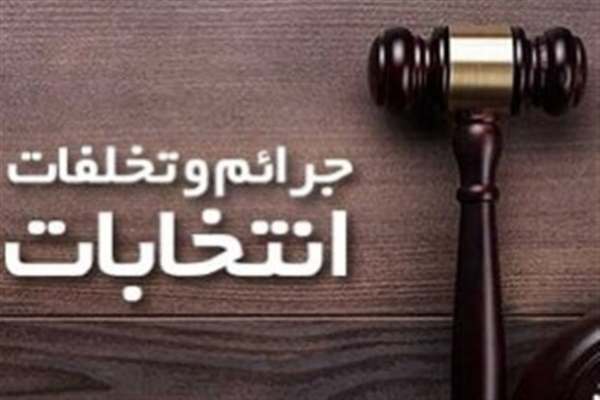 اخطار-به-کارمندان-دستگاههای-اجرائی-