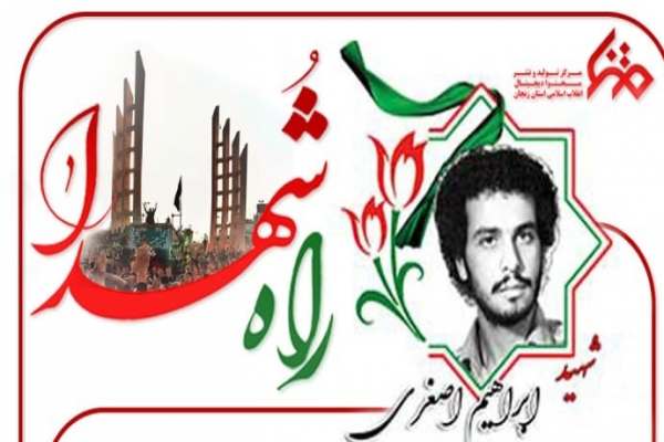 خواهرانم،-اسوه-تقوا-و-عفت-و-حجاب-باشید