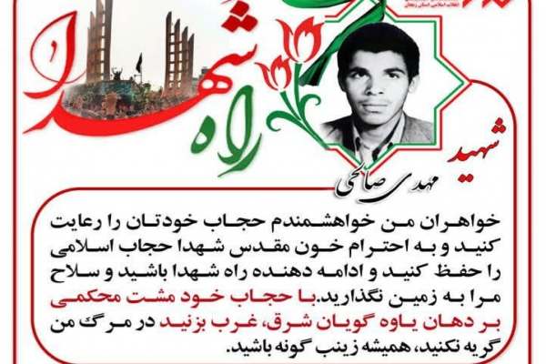 خواهرانم-با-حجاب-خود-مشت-محکمی-بر-دهان-یاوهگویان-بزنید