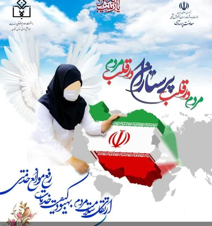 ویژه-مراسم-روز-پرستار-در-علوم-پزشکی-زنجان-برگزار-میشود