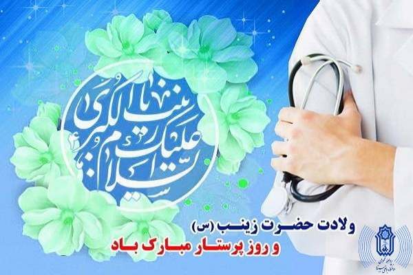 -ولایتپذیری-مهمترین-ویژگی-حضرت-زینب(س)-بود