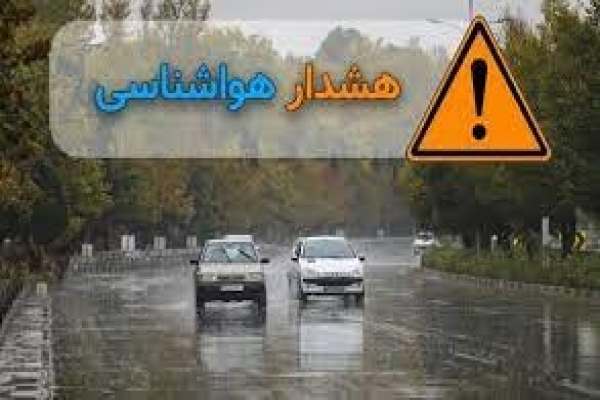 صدور-هشدار-هواشناسی-سطح-نارنجی-در-زنجان