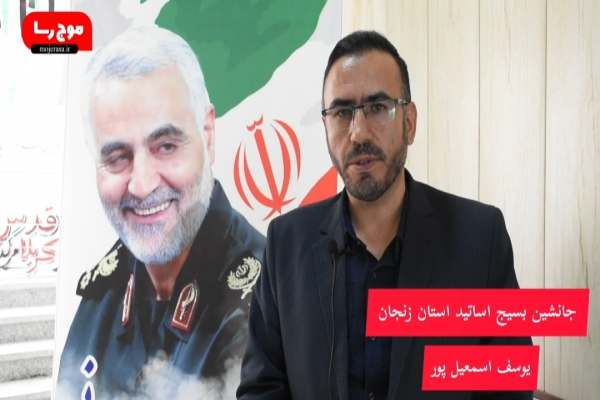 نشست-سراسری-جبهه-فرهنگی-با-حضور-اساتید-دانشگاههای-زنجان-برگزار-شد+فیلم