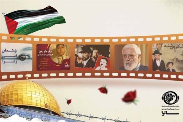 ساترا-بستهای-از-فیلمها-و-سریالهای-فلسطینی-را-در-اختیار-نمایشخانگی-قرار-داد