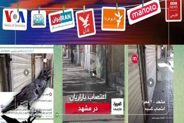 بیاثر-شدن-روایات-امپراتوری-دروغین-دشمنان-در-جنگ-ترکیبی