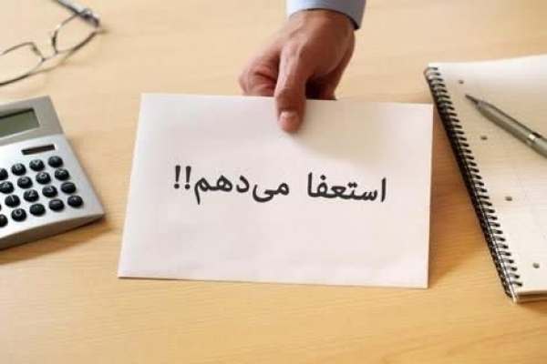 دومین-استعفا-در-دانشگاه-علوم-پزشکی-زنجان-رقم-خورد