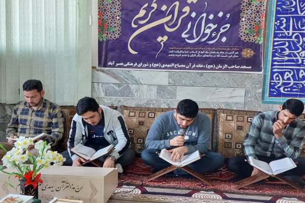 برگزاری-جمعخوانی-قرآن-کریم-در-روستاهای-خرمدره+-تصاویر