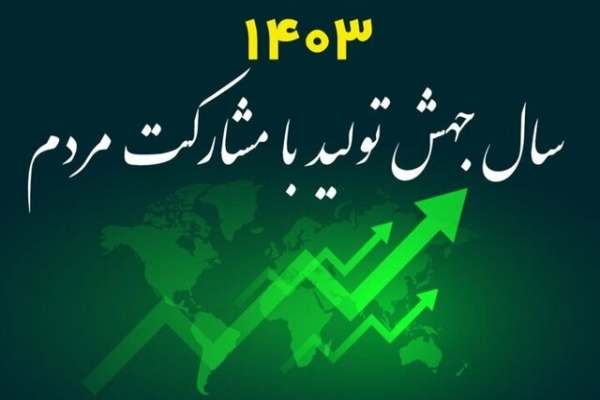 -سرمایهگذاری-در-بخش-صنعت-زنجان-جهش-مییابد