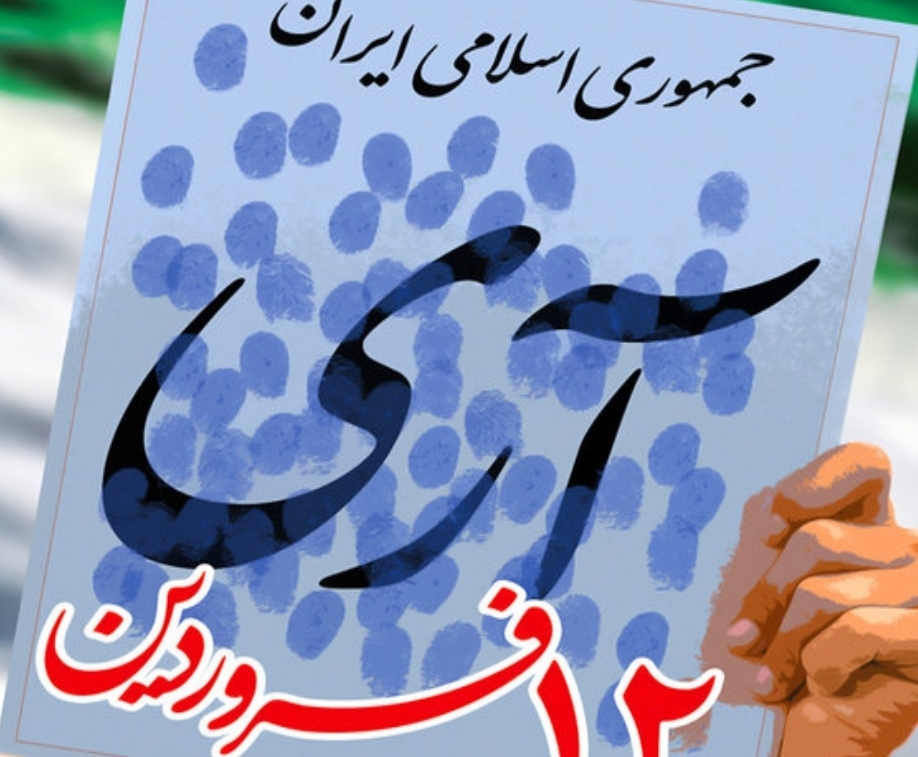 انقلاب-اسلامی-بدون-مشارکت-مردم-تحقق-نمییافت-