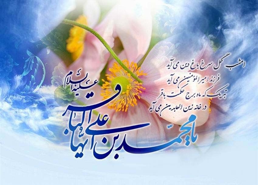 امام-محمد-باقر-(ع)-پایهگذار-نهضت-علمی-است