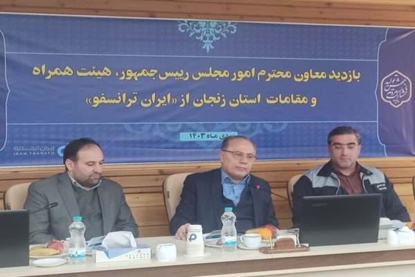ایرانترانسفو-نقش-مؤثری-در-رفع-ناترازیها-دارد