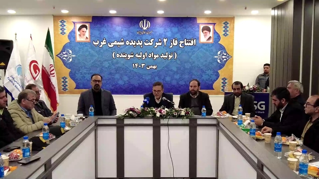 افتتاح-فاز-دوم-تولیدی-پدیده-شیمی-زنجان