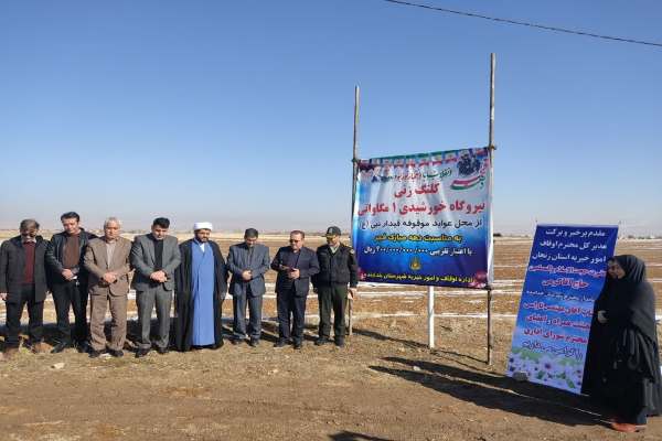 کلنگزنی-نیروگاه-خورشیدی-توسط-اوقاف-خدابنده-