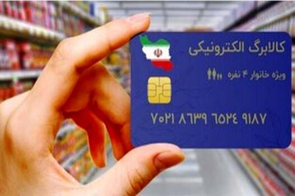 کالابرگ-ماه-رمضان-در-دو-نوبت-پرداخت-میشود-