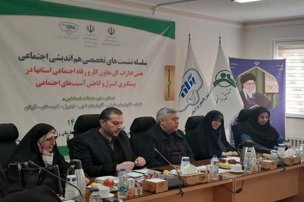 لزوم-پیگیری-جدی-حل-مشکلات-آسیبهای-اجتماعی-