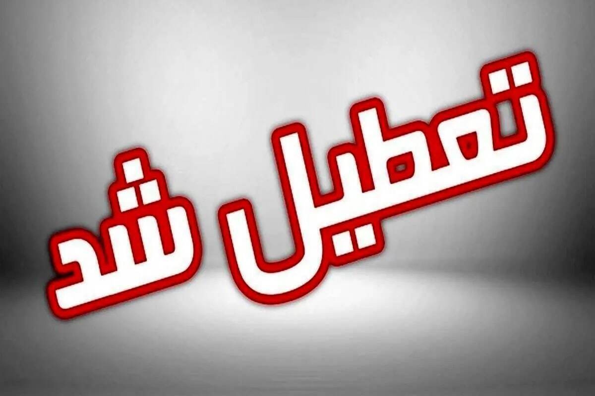 استان-زنجان-دوباره-تعطیل-شد-