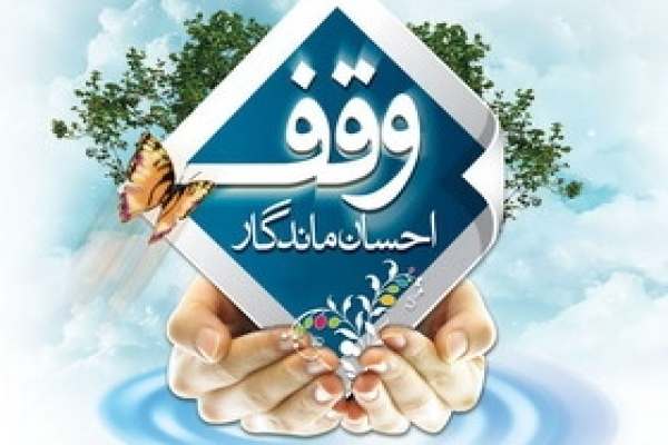افزایش-فعالیتهای-فرهنگی-اوقاف-در-طارم