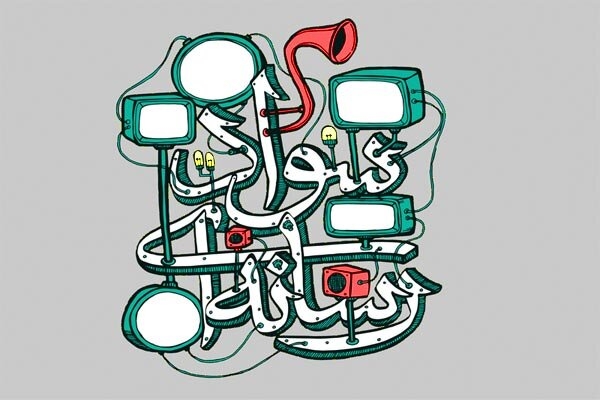 اهمیت-سواد-رسانهای