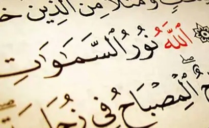 قرآن-چراغ-هدایت-بشر-
