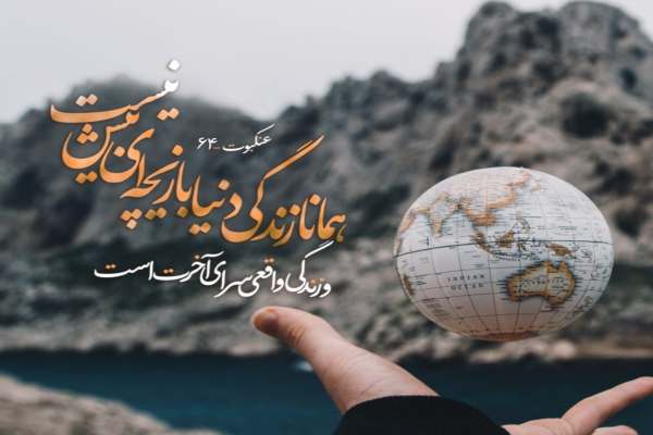 -قرآن-بصیرتی-در-برابر-توطئههای-دشمنان-