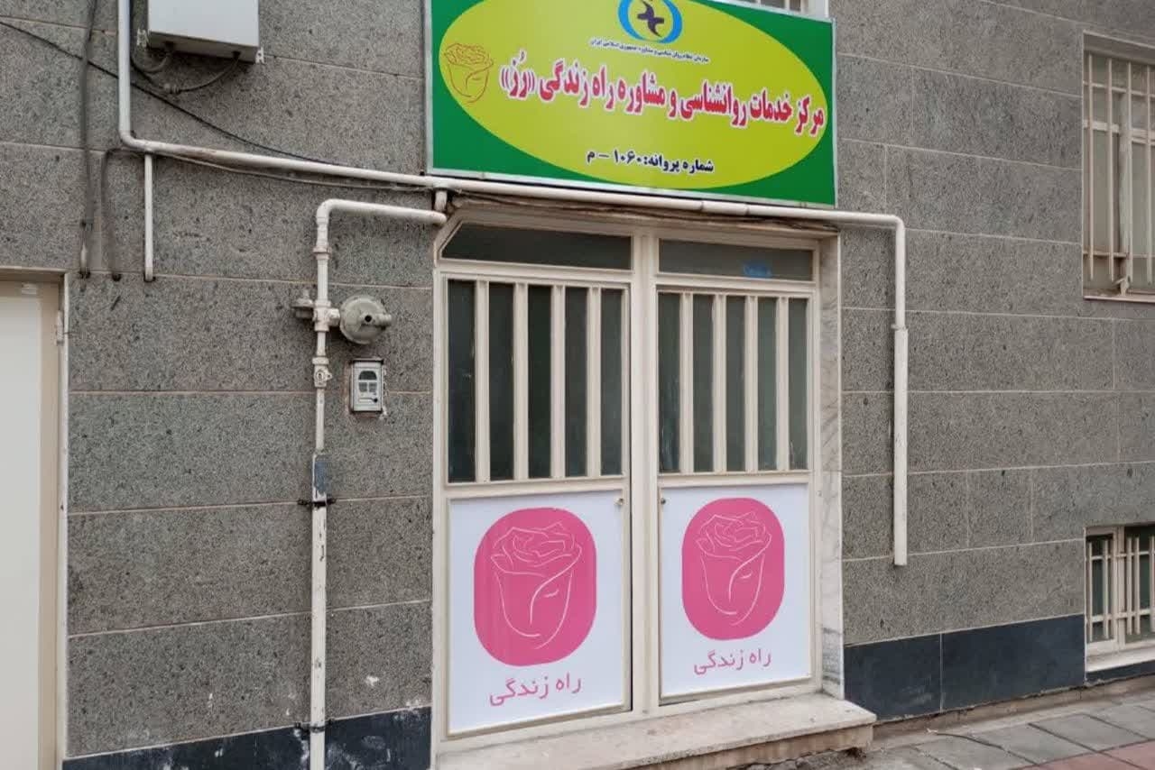 خدماترسانی-17-روانشناس-زنجانی-در-کلینیک-مشاورهای-تخصصی-رز-