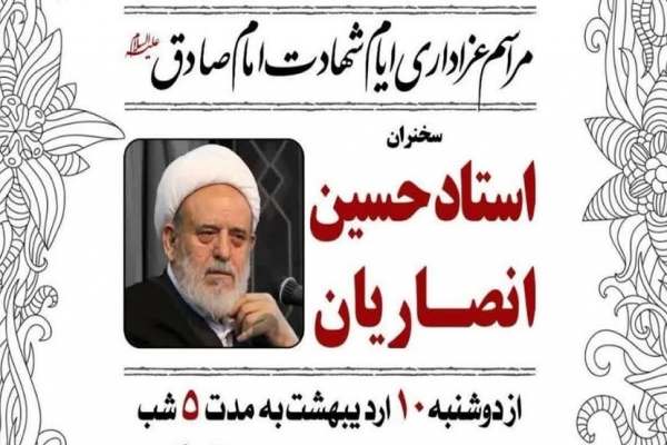 مراسم-عزاداری-در-حسینیه-اعظم-زنجان-برگزار-میشود