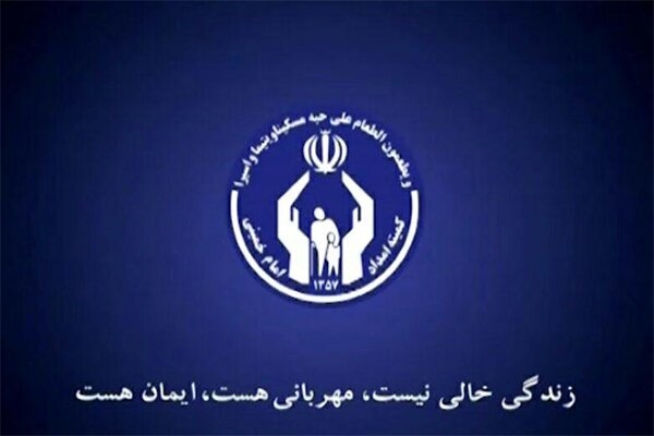 ۱۶۸۹-حامی-معلم-با-کمیته-امداد-همکاری-دارند