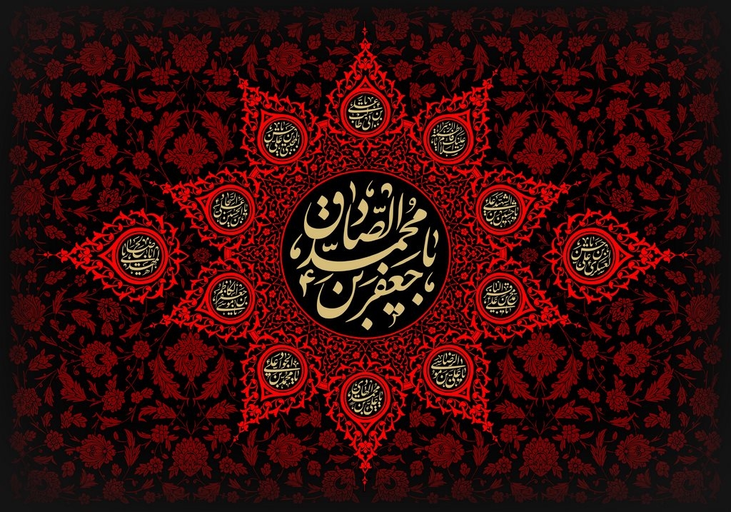 استحکامبخشی-تشکیلات-دینی-توسط-امام-صادق(ع)