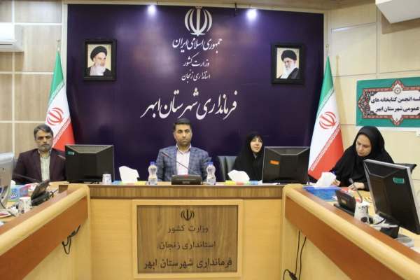 تکمیل-کتابخانه-مرکزی-ابهر-همت-خیرین-را-میطلبد