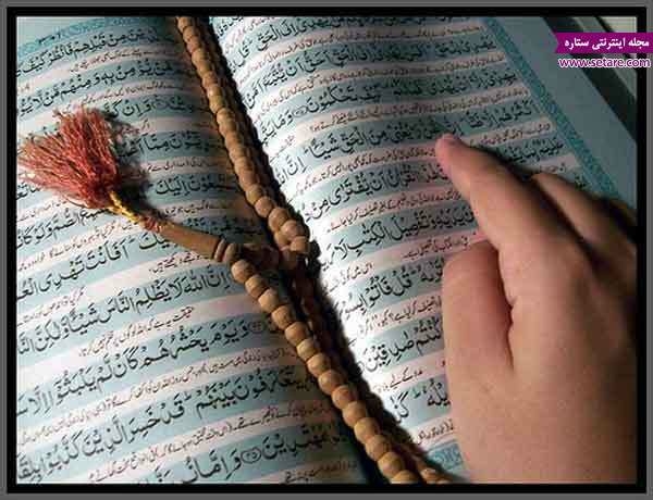 روزمان-را-با-تلاوت-یک-صفحه-از-قرآنکریم-آغاز-کنیم+-صوت-