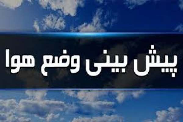 دمای-هوای-زنجان-کاهش-مییابد