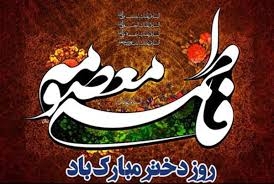 خصوصیات-اخلاقی-حضرت-معصومه(س)-برای-جوانان-تبیین-شود-