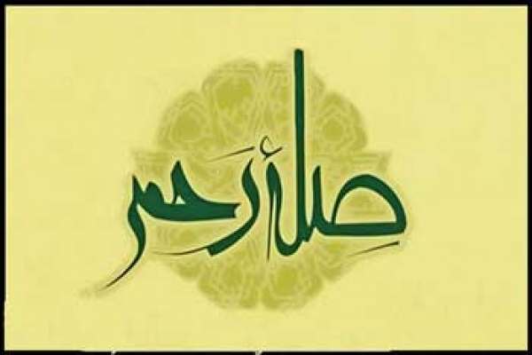 صله-رحم-و-افزایش-جمعیت-