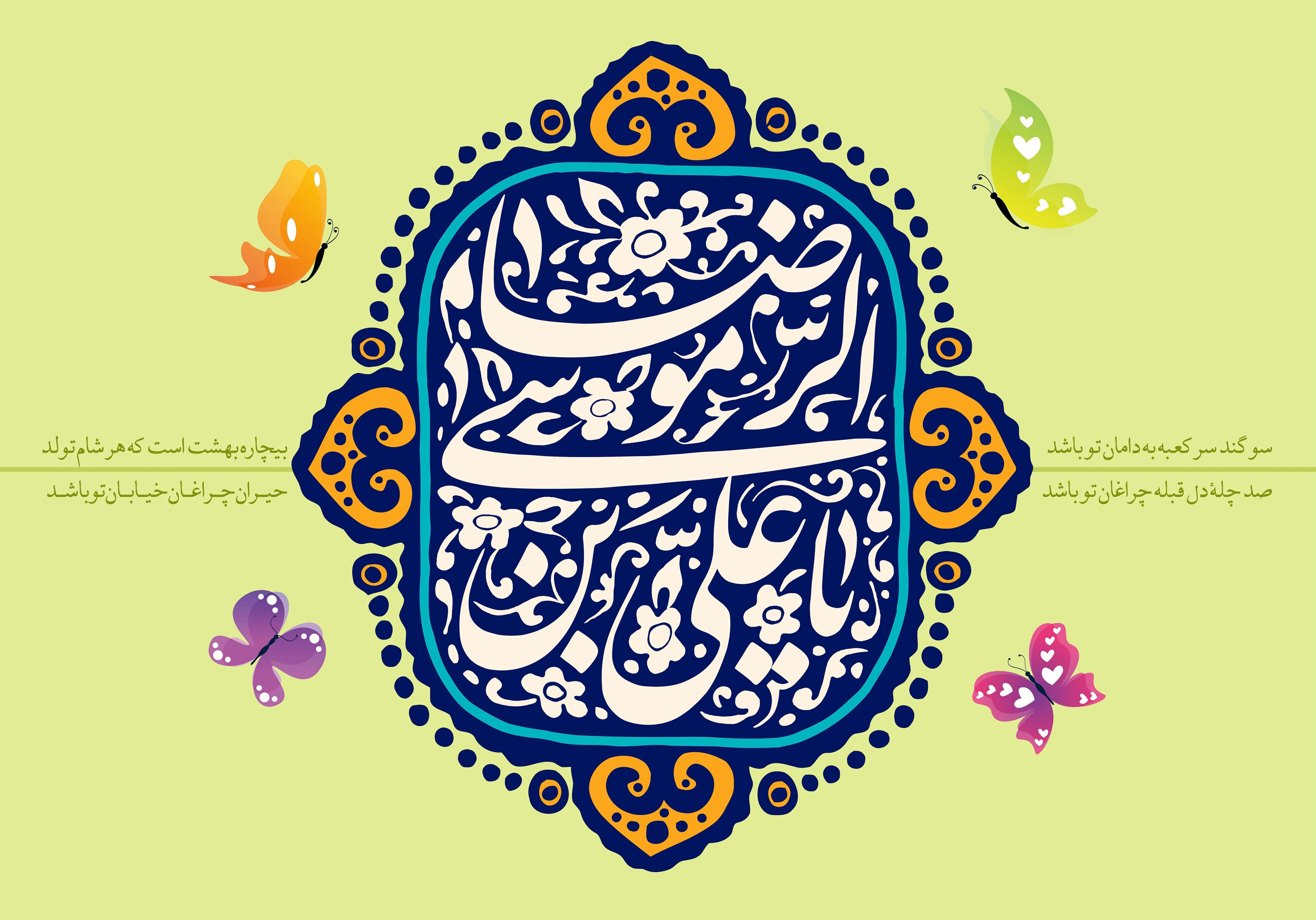دانش-امام-رضا(ع)-میراثی-برای-تمام-نسلها