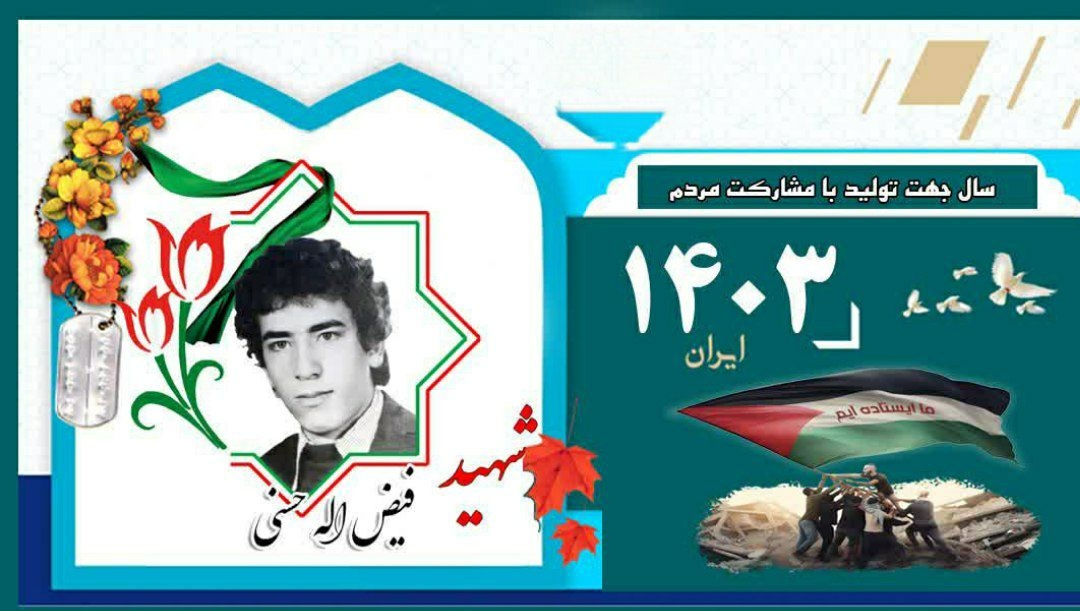 روز-خود-را-با-یاد-شهدا-آغاز-کنیم-