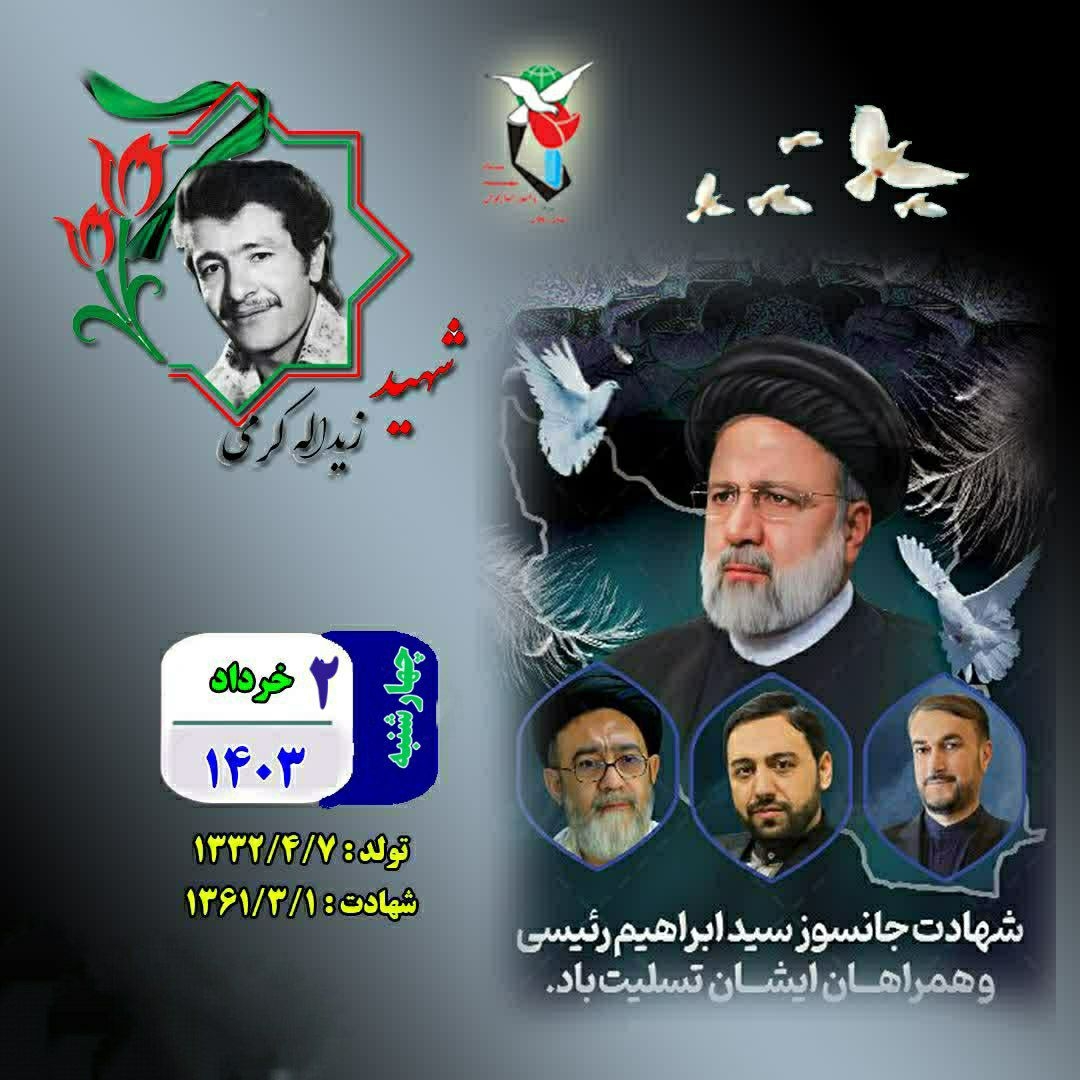 روز-خود-را-با-یاد-شهدا-آغاز-کنیم-
