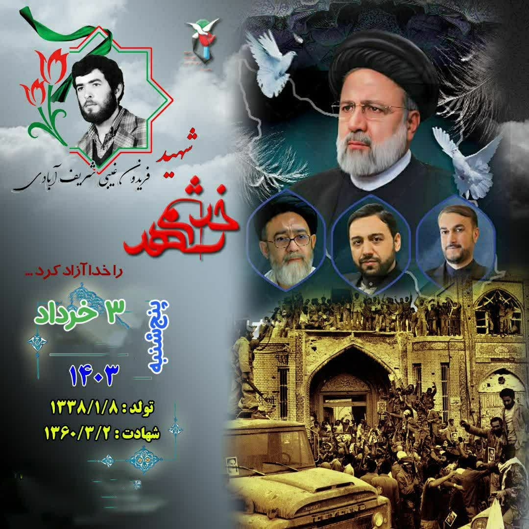 روز-خود-را-با-یاد-شهدا-آغاز-کنیم-