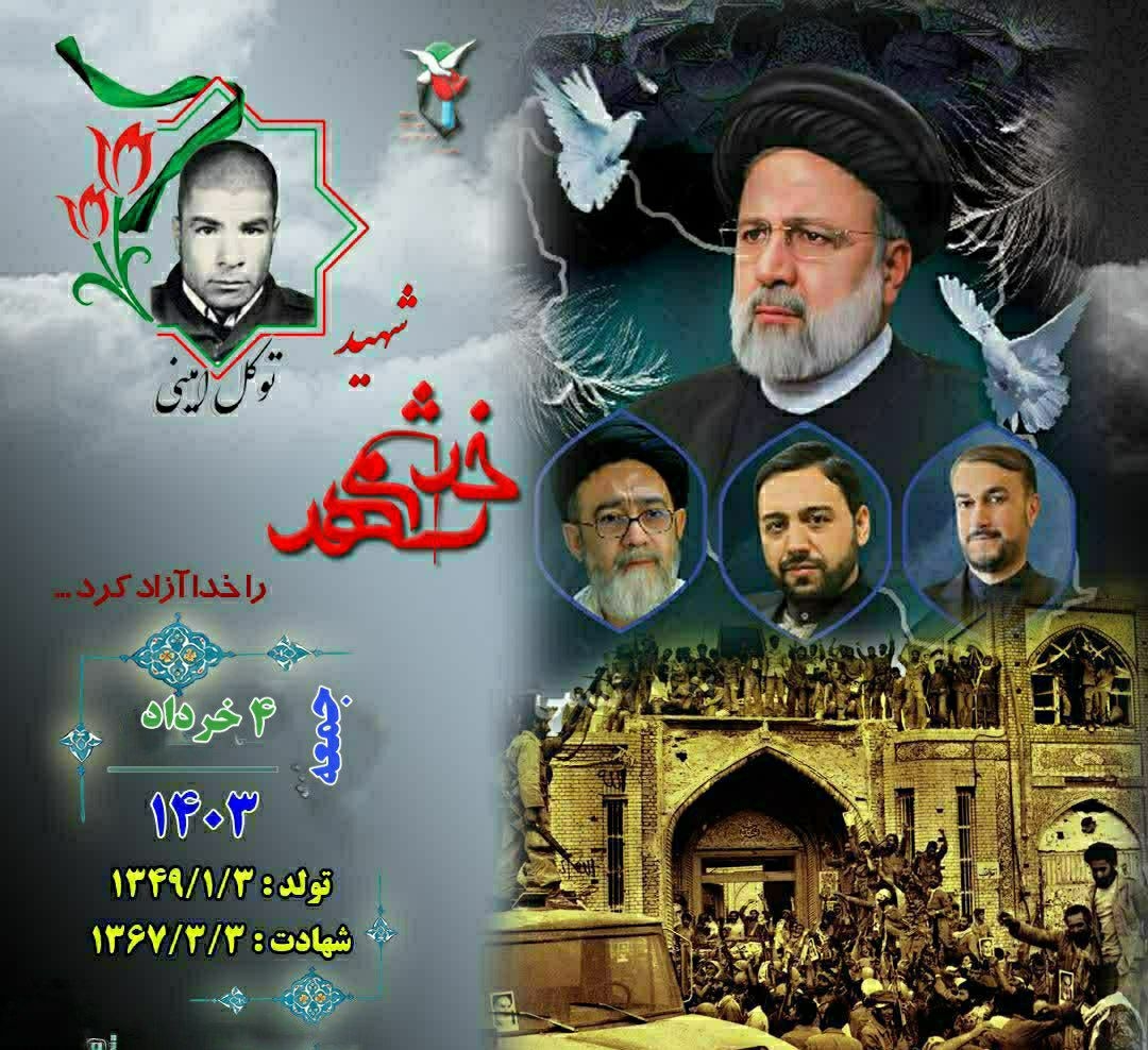 روز-خود-را-با-یاد-شهدا-آغاز-کنیم-