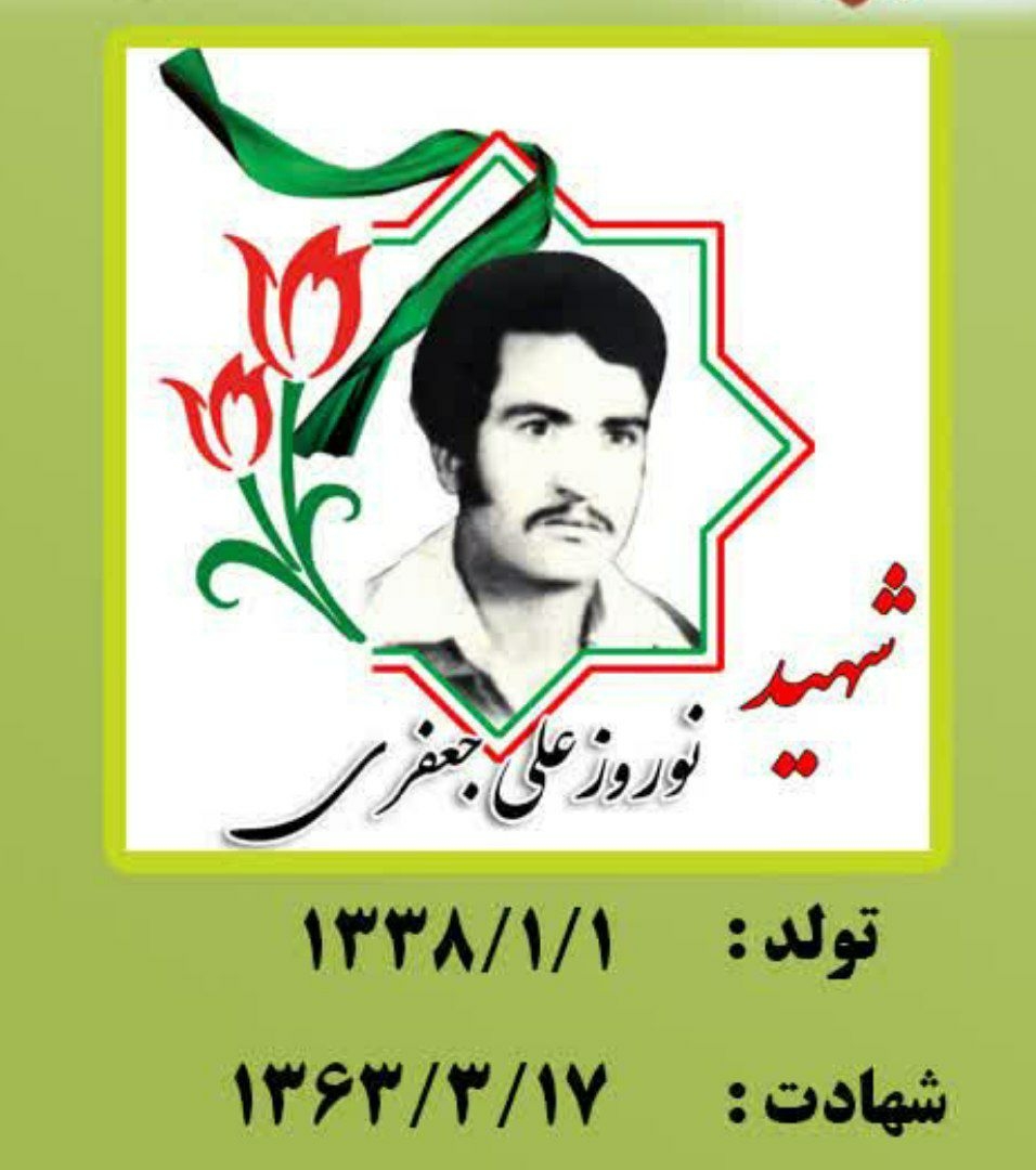 روز-خود-را-با-یاد-شهدا-آغاز-کنیم-