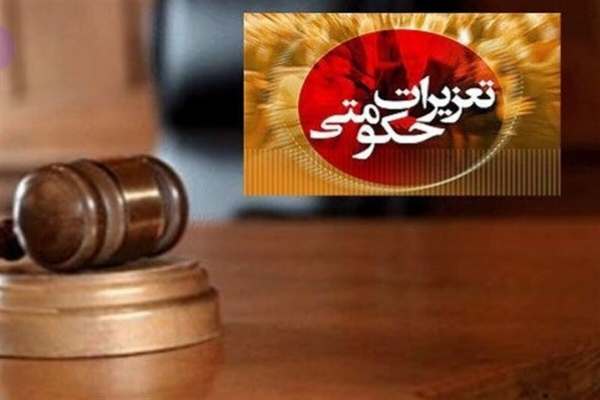 محکومیت-آجیل-فروش-متخلف-در-زنجان