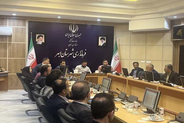 تشکیل-کارگروه-راستیآزمایی-تسهیلات-اشتغالزایی-در-ابهر-
