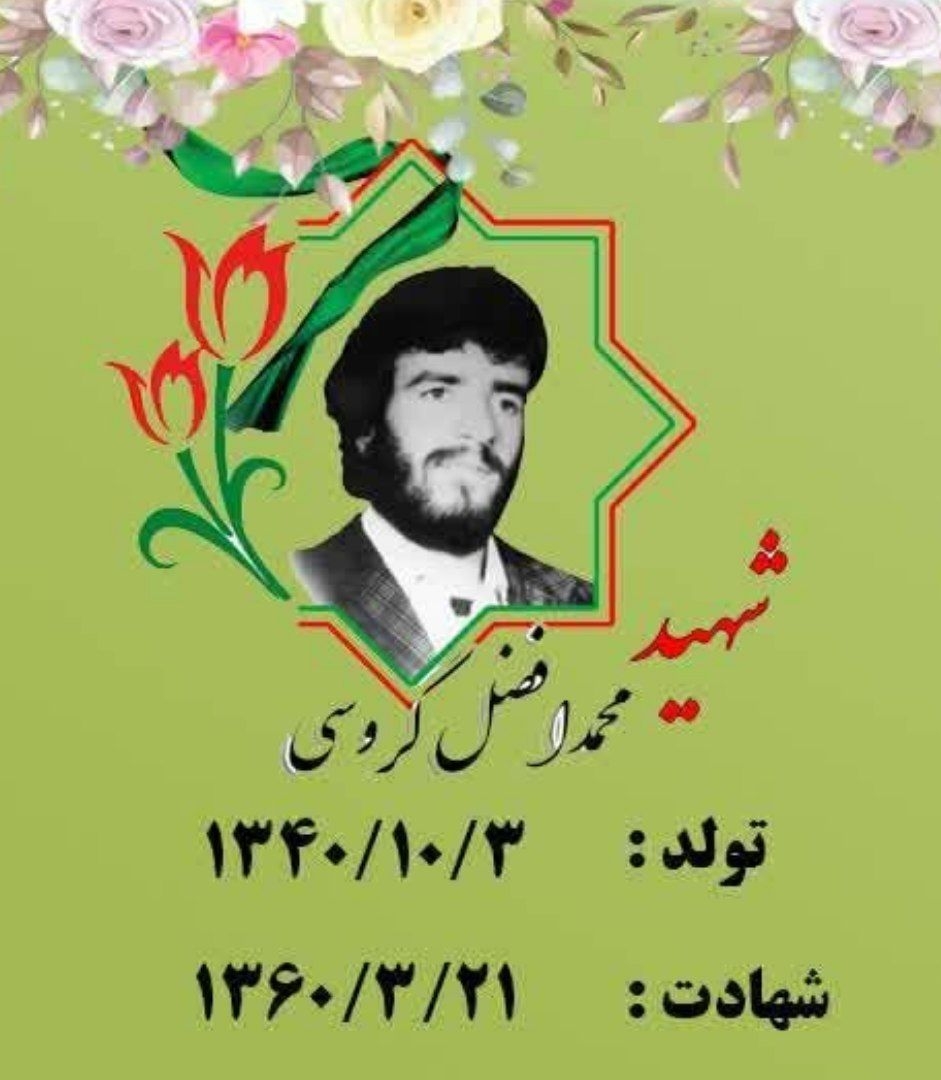 روز-خود-را-با-یاد-شهدا-آغاز-کنیم-