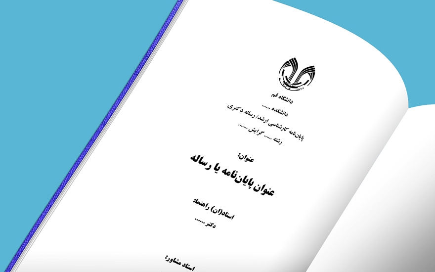 کاربرد-نتایج-پایاننامهها-در-صنعت