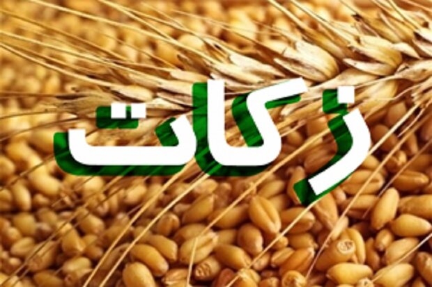 جمعآوری-۲۰-میلیارد-ریال-زکات-در-ماهنشان