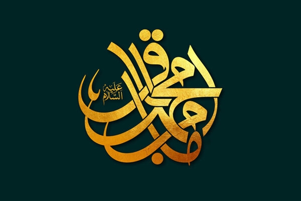 امام-باقر-(ع)-ریشه-درونی-اسلام-را-عیان-کرد